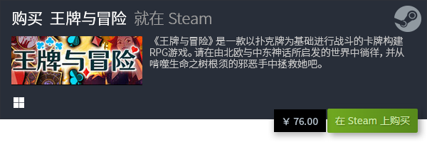 排行榜 必玩卡牌游戏推荐PP电子试玩十大卡牌游戏(图10)